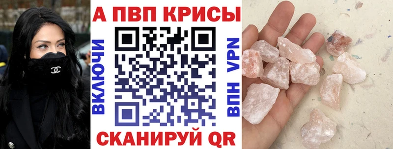 APVP Соль  Бородино 