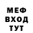 Меф мука Tofffi TV