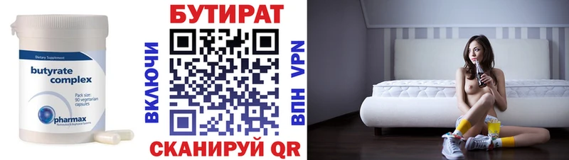 сайты даркнета телеграм  закладки  Бородино  БУТИРАТ буратино 