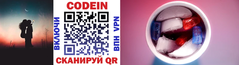 Кодеиновый сироп Lean напиток Lean (лин)  Бородино 