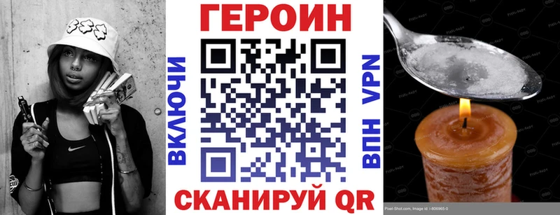Героин Афган  Бородино 