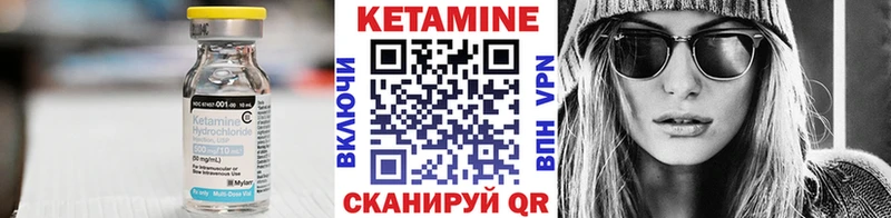 Кетамин ketamine  Бородино 