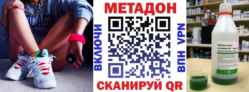 что такое наркотик  Бородино  МЕТАДОН белоснежный 